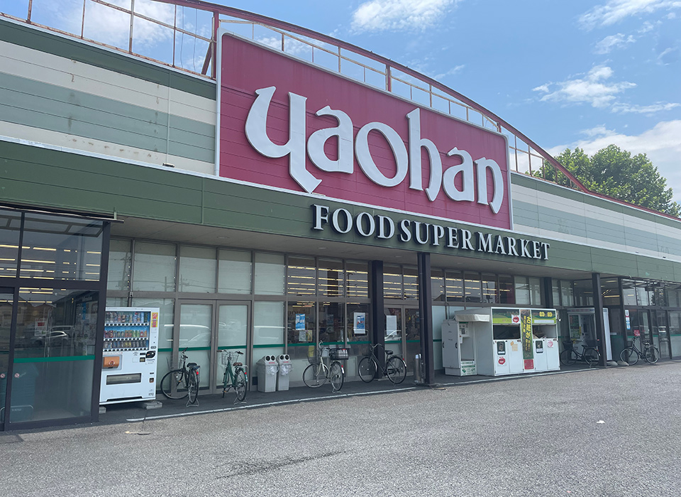ヤオハン NEW大平店