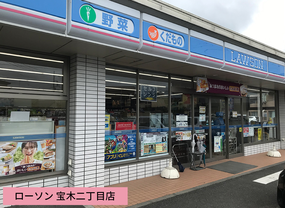 ローソン 宝木二丁目店