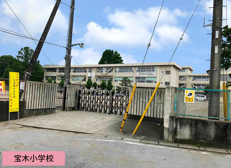 宝木小学