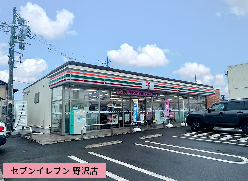 セブンイレブン 野沢店